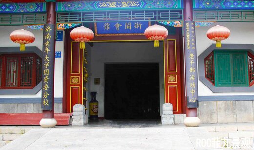 浙闽会馆·济南