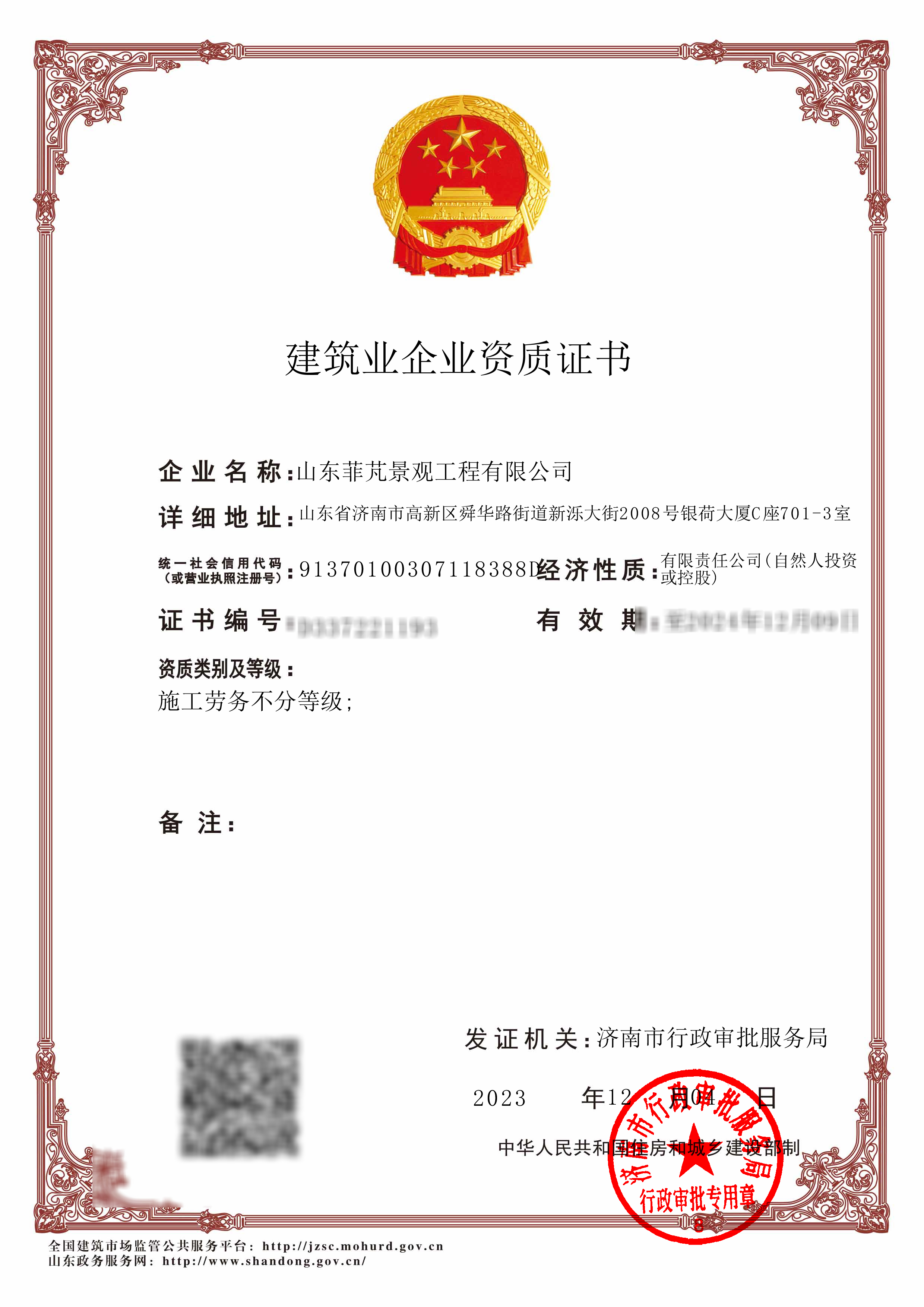 资质证书.jpg