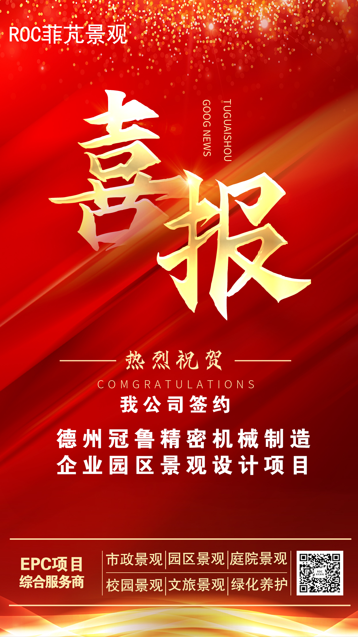喜报1.jpg