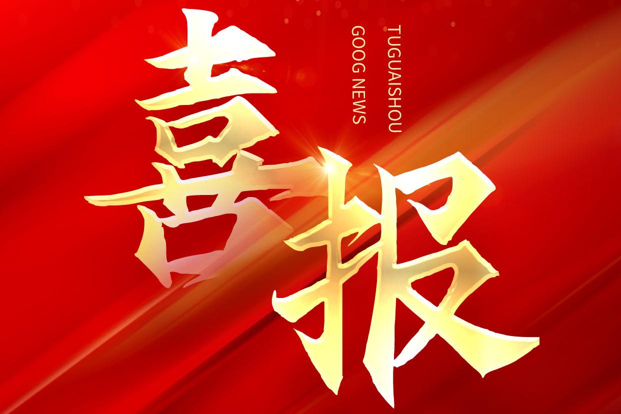 菲芃养景观项目·南部山区锦绣花园庭院设计项目签约喜报