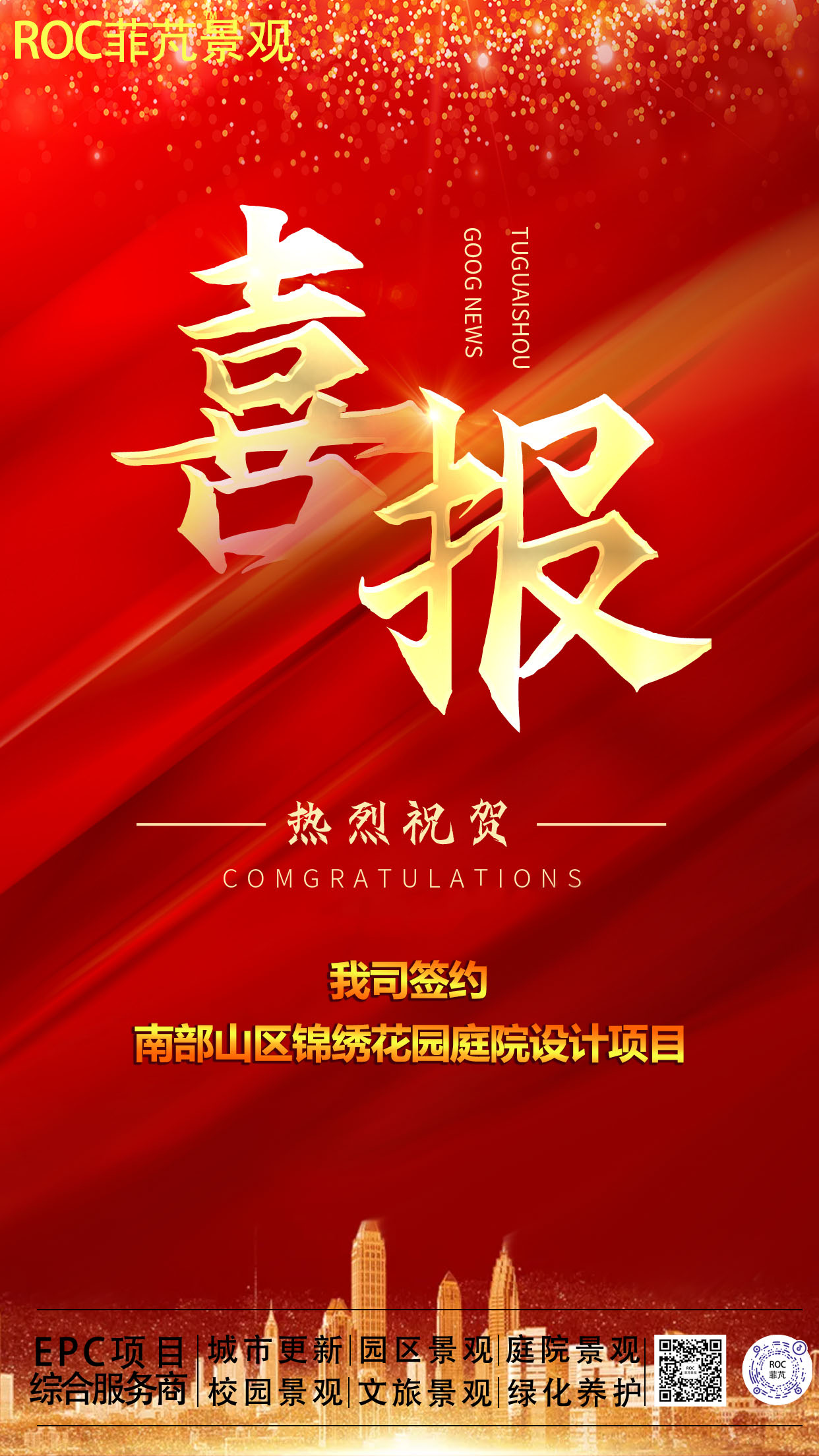 喜报.jpg